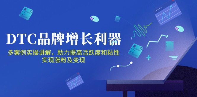 DTC品牌增长利器：Facebook Group私域营销，提高活跃度和粘性 实现涨粉及变现-星空资源库