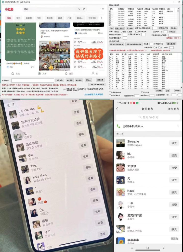 加强版红薯一键留痕无限曝光引流协议-星空资源库