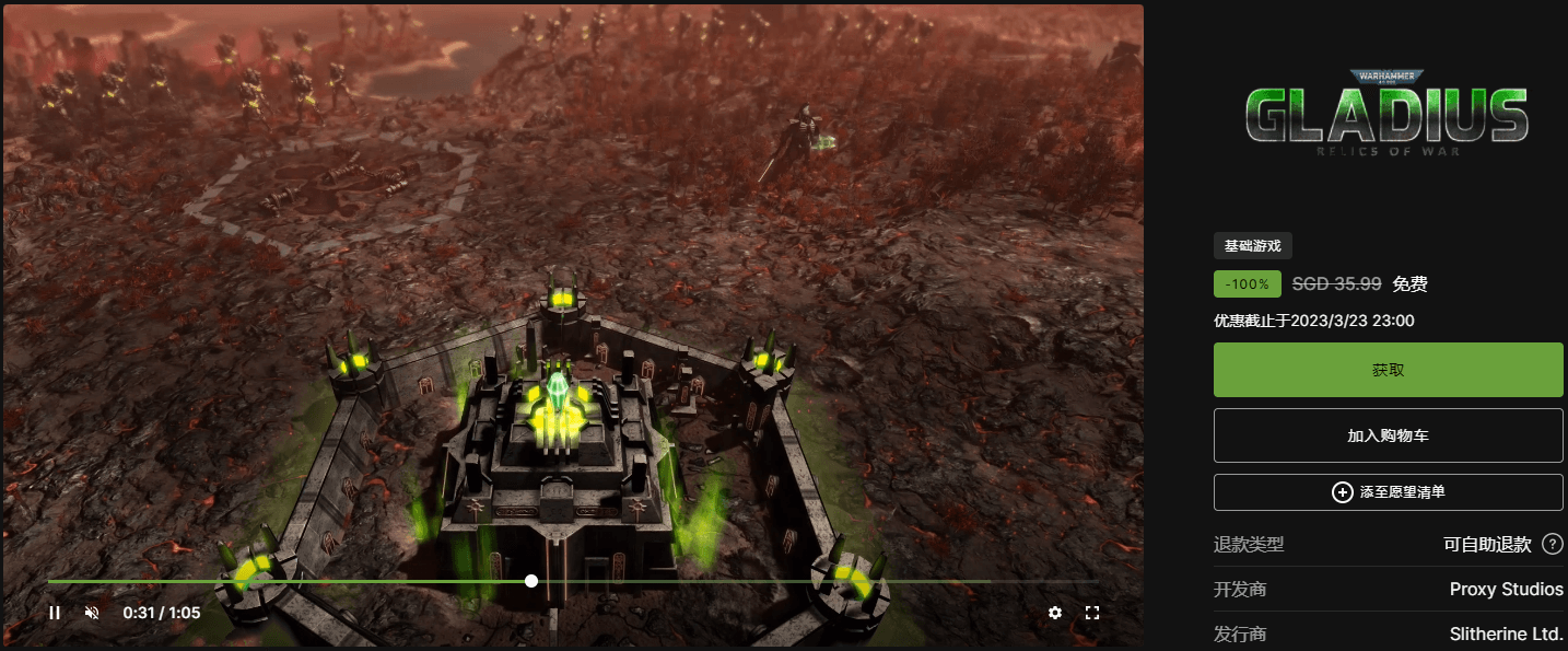 Epic免费喜+1《战锤40K：格雷迪厄斯》-星空资源库